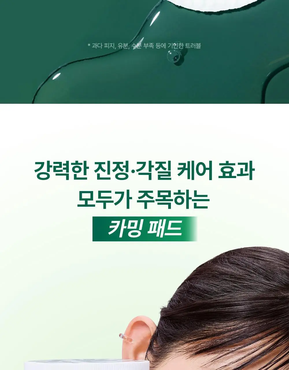 [리뉴얼/원조패드]코스알엑스 원스텝 패드 100매 4종 중 택1 상세페이지 68